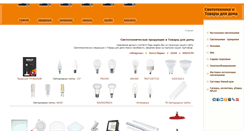 Desktop Screenshot of light-ul.ru