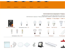 Tablet Screenshot of light-ul.ru